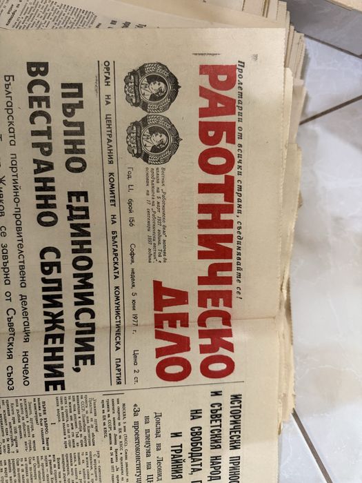 Вестници от социлизма