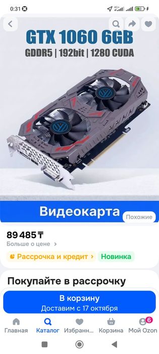 Продам игровой системный блок!!!
