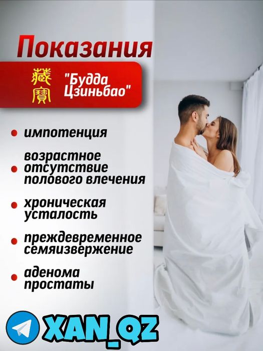 оригинальный активатор пабудда16ма