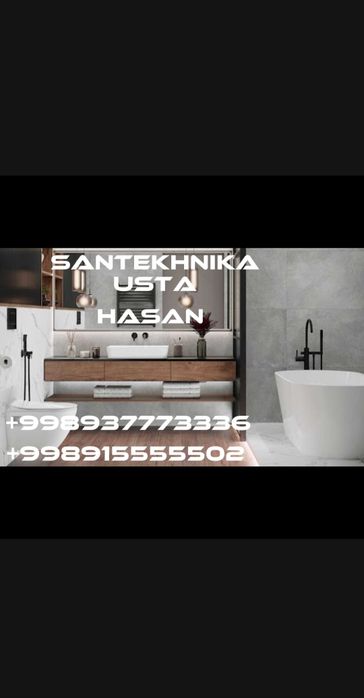 Сантехника мастер