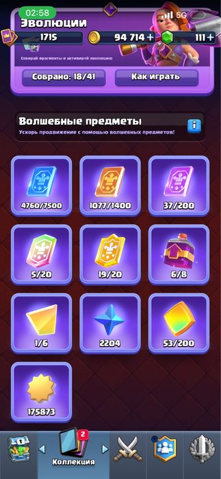 клэш рояль аккаунт за 5тыс