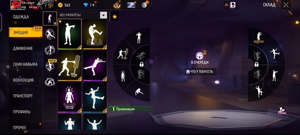 Продам фф аккаунт