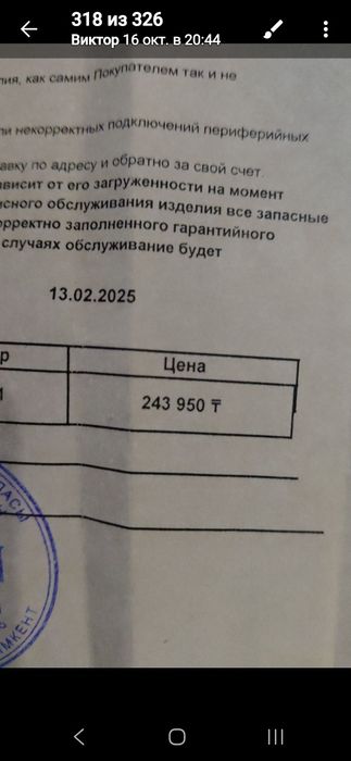 Самсунг Галакси Ультра