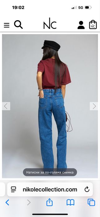 Nikole различни модели