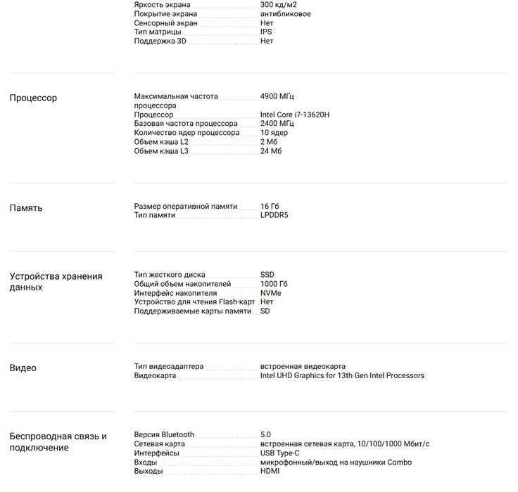 Lenovo i7 13620h