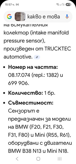 Сензор Налягане на Въздух