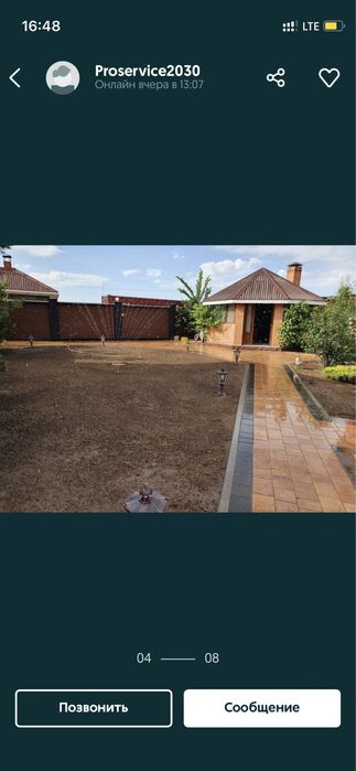 Газон посевной