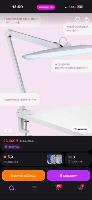 лампа для салон