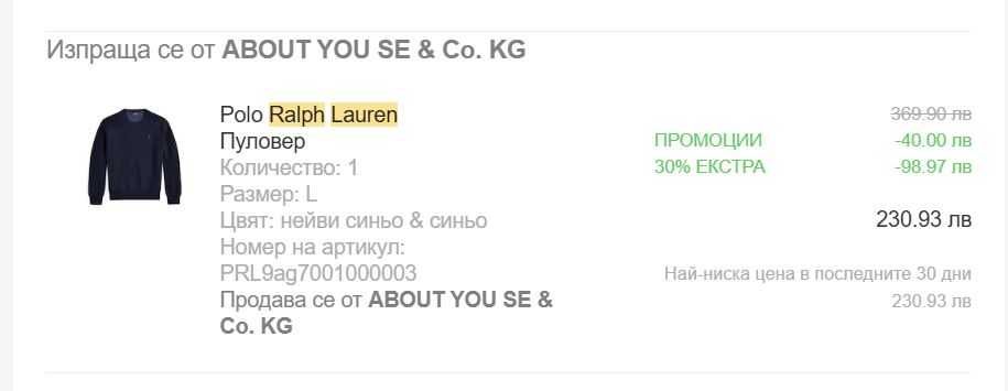 Оригинален мъжки пуловер Ралф Лорън. Ralph Lauren, размер L, ТОП цена!