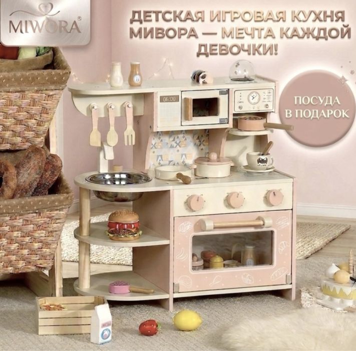 детская кухня деревянный