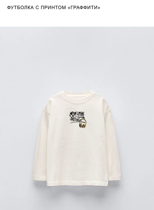 Детская кофточка Zara