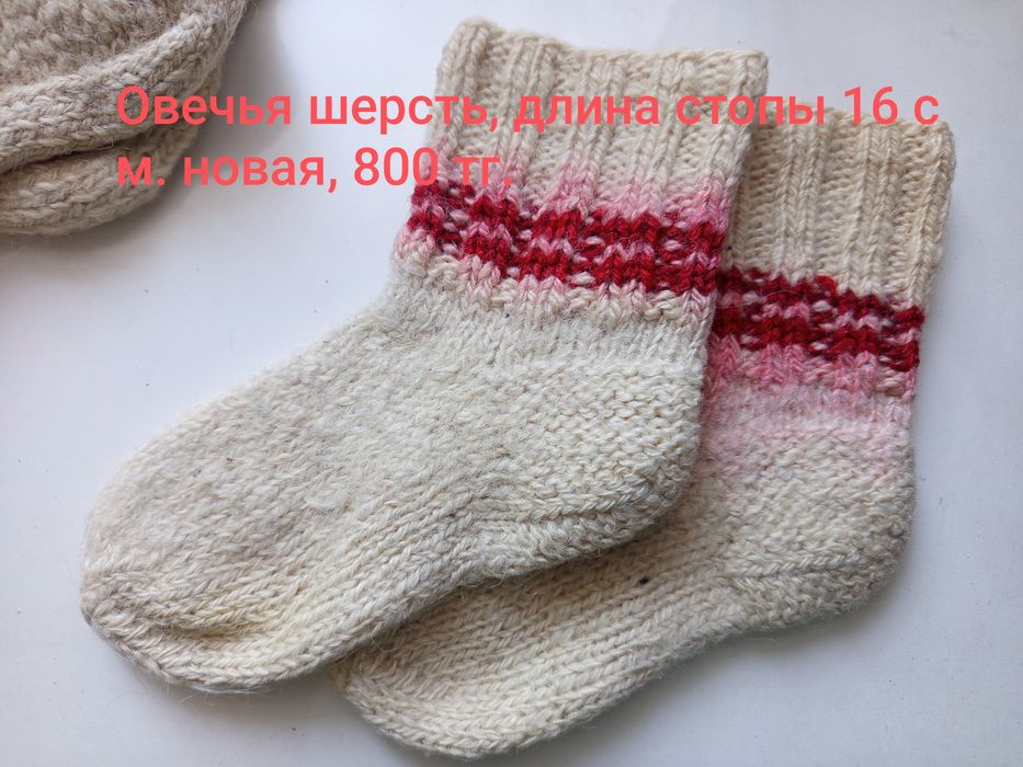 Продаются теплые носки