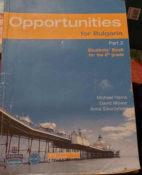 Учебници - различни