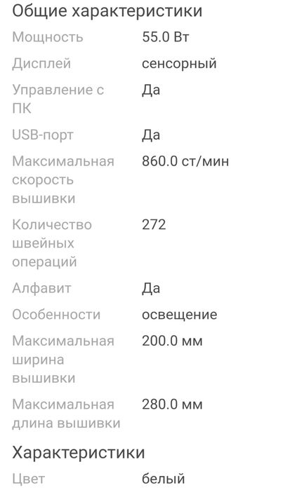 Продам  вышивальную машинку