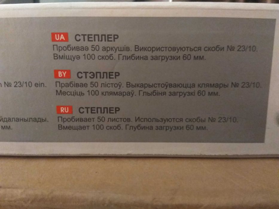 Продам степлеры на 50 и 100 листов
