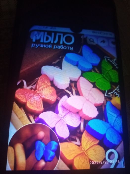 Отдам мыло по 200т.