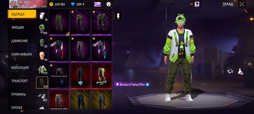 Олд аккаунт фри фаер (Free Fire)