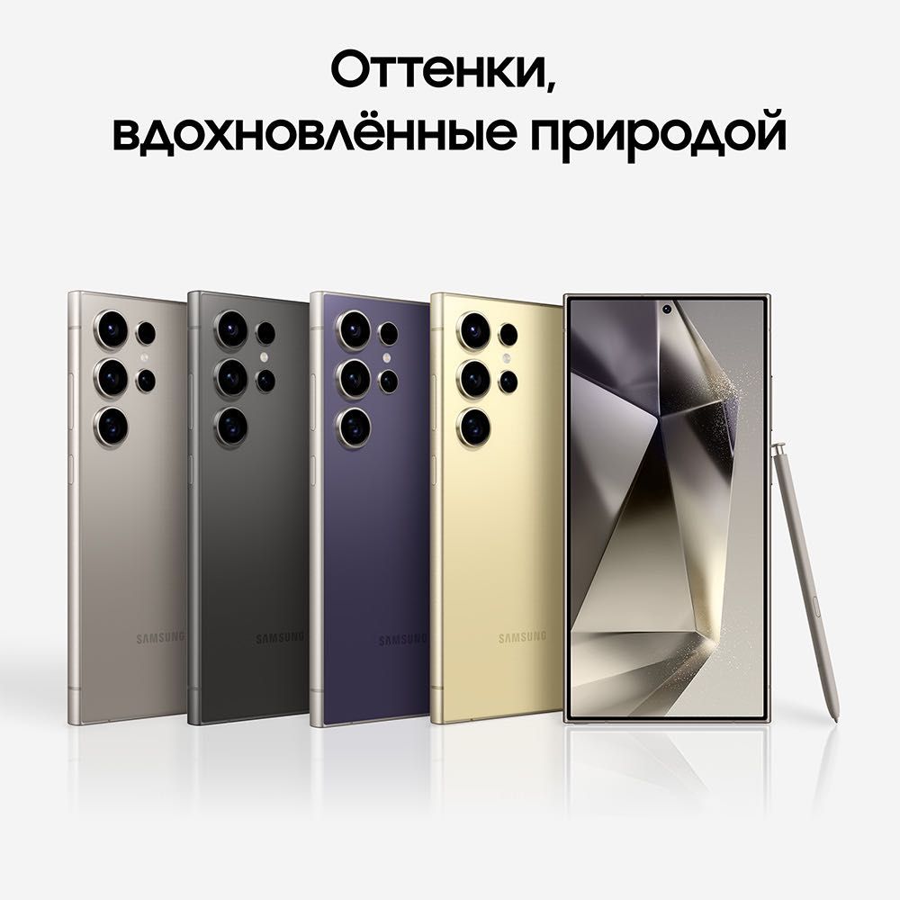 Новинка! Samsung Galaxy S24 Ultra 256 gb 512 гб / Самсунг С24 Ультра ...