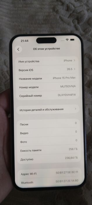 Айфон 15 про мах .емкос 85.  256 гб