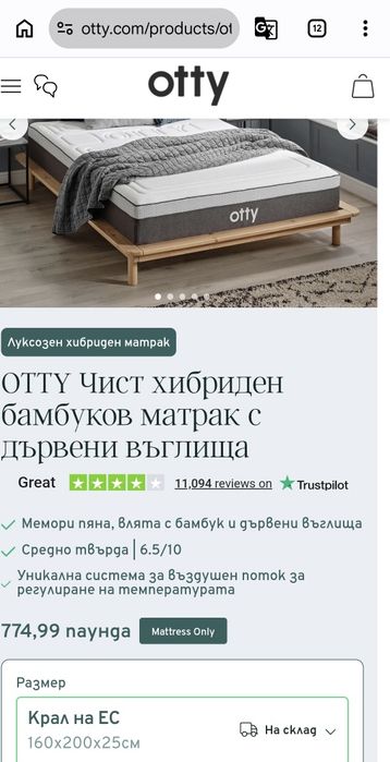 Луkсозен хибриgeн мampak OTTY  160x200x25