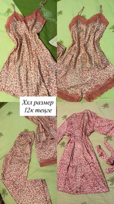 Әдемі пижама, пеньюарлар сатылады!