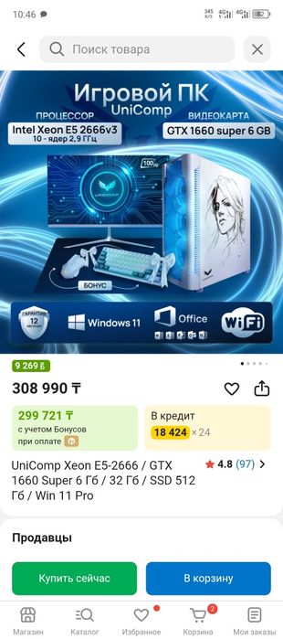 Обменяю пк на телевизор