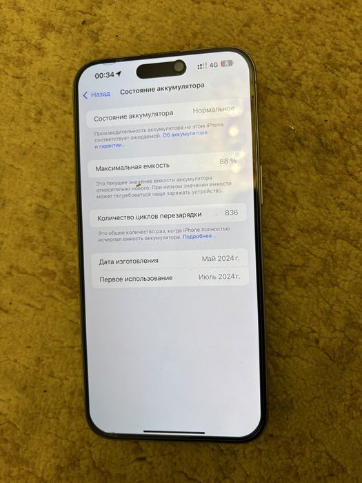 iPhone 15 Pro Max 256GB жақсы жағдайда