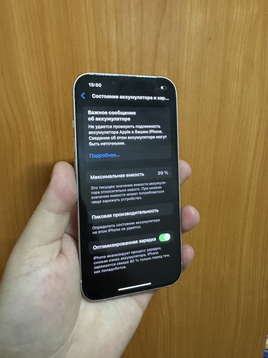 Iphone 13 айфон 13