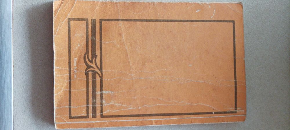 Срещи с Буров книга