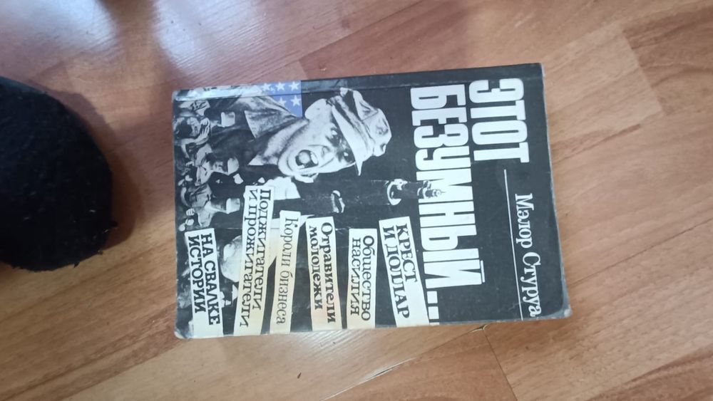 Срочно, продам книги разные