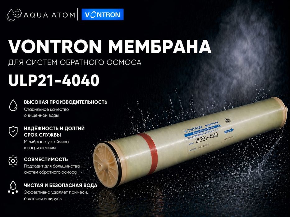 Фильтра и мембраны 3113RS-800