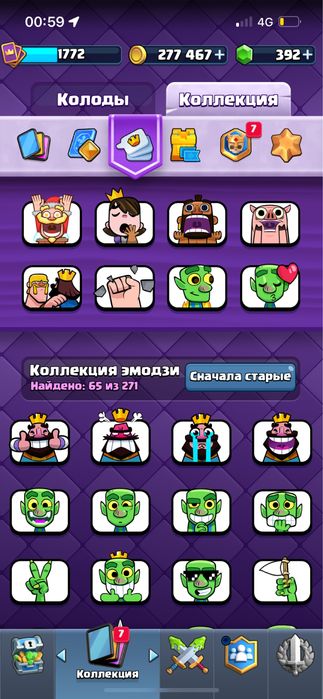 Clash Royale 14 кубок за 15к