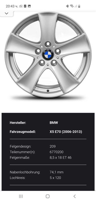 Лети джанти 18цола 5х120 BMW X5