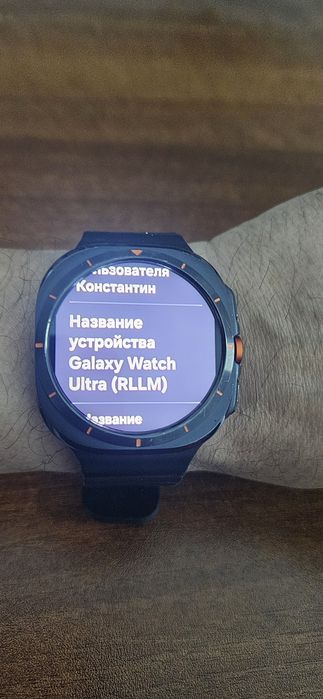 Samsung Galaxy Watch Ultra 47 мм