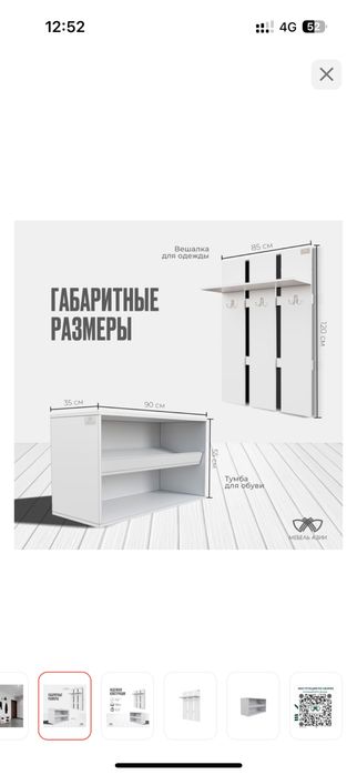 Продам прихожую