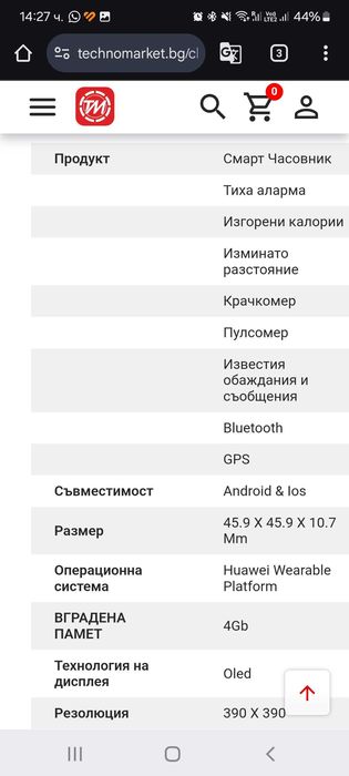 Часовник Smartwatch Huawei Watch GT 2, 42 мм, бежов