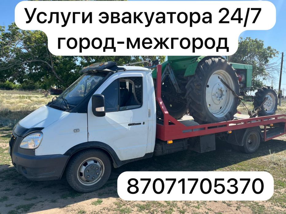 Эвакуатор 24/7 в любое направление