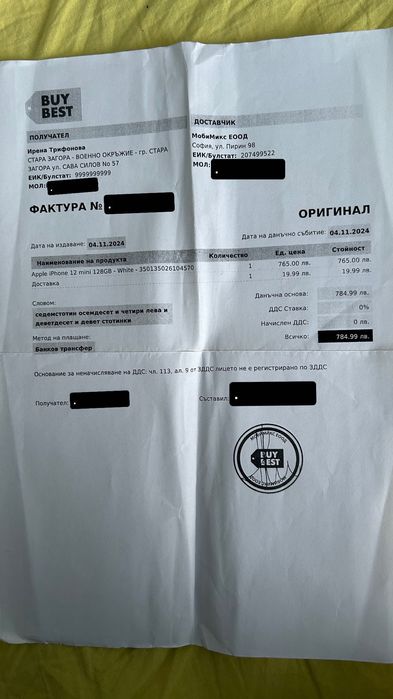 iPhone 12 mini (в гаранция)