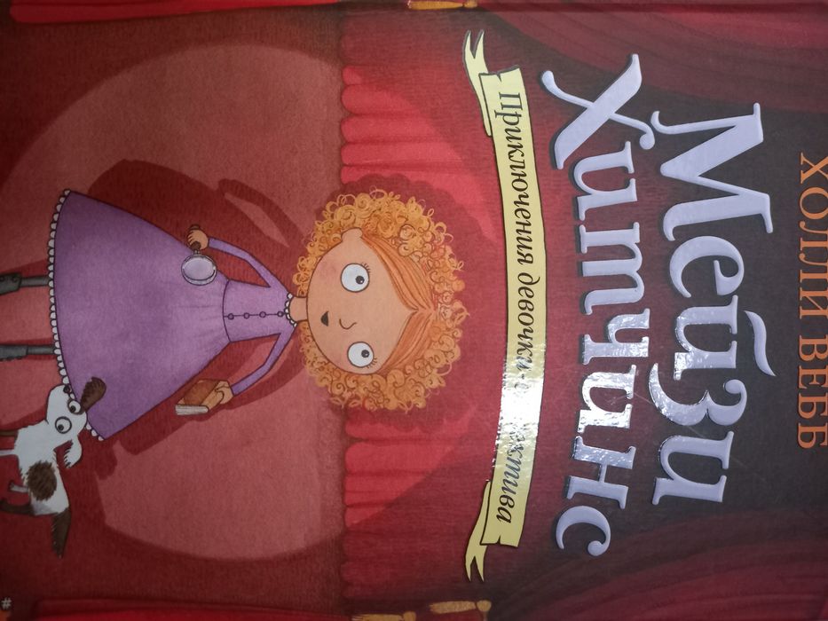 Книга для девочек