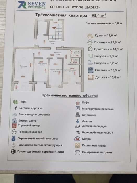 Нежилой, Сергели-7  (164кв.м+150 кв подвал)