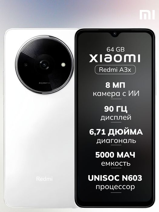 Redmi A3X 64gb обмен