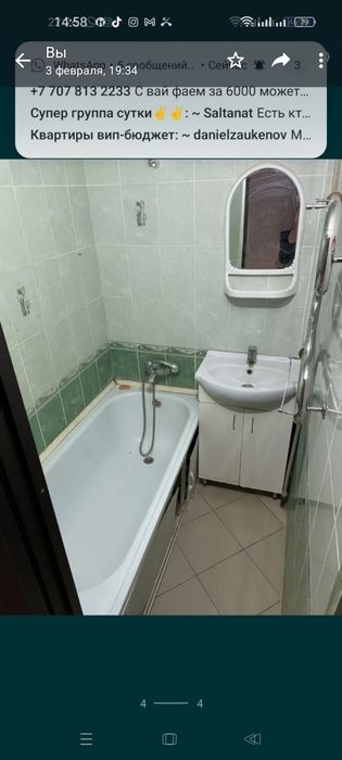 квартира по суточно и по часам