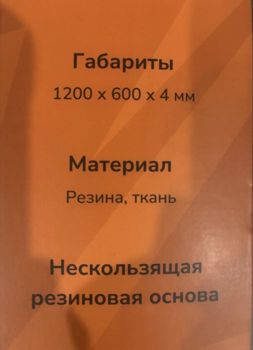 Коврик компьютерный черный