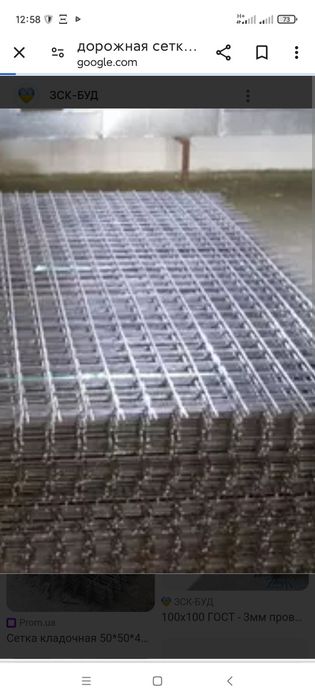 Евросетка Еврозабор, Рабица сетка, йу́л сеткалар ишлаб чикарамиз