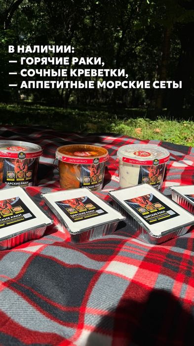 Раки живые и Варёные