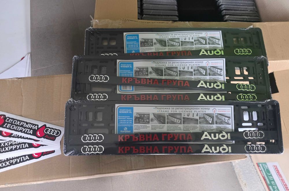 Подложки за регистрационен номер Кръвна Група Ауди