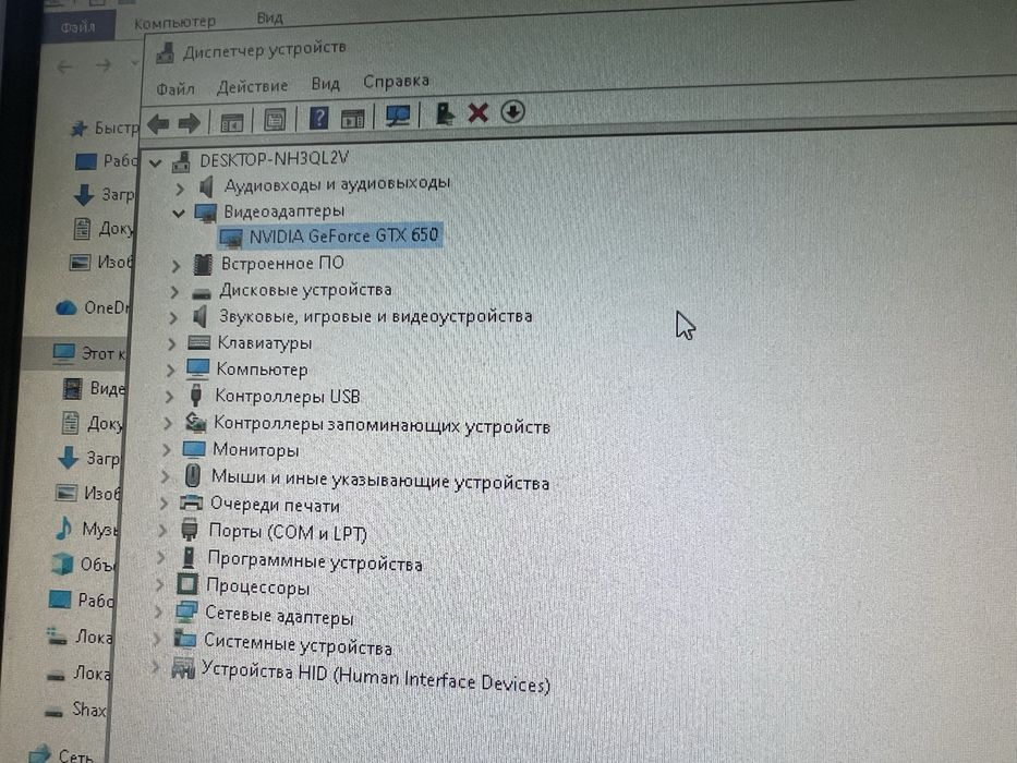 Stol kompyuter sotiladi