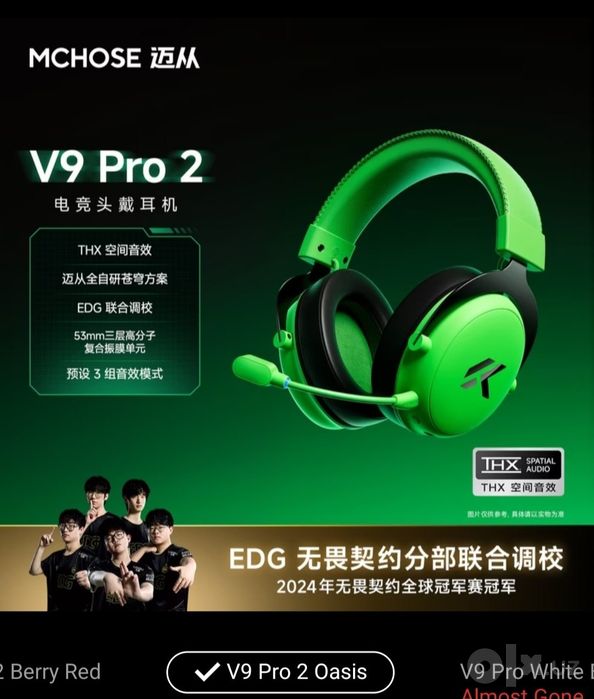 Наушники Mchose V9 Pro 2