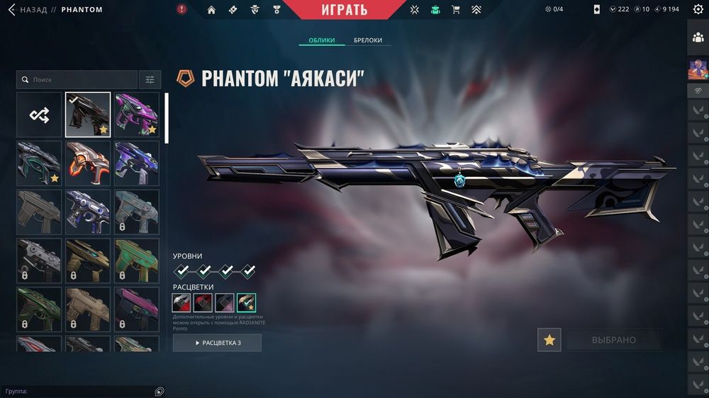 Продаю Аккаунт Valorant/Валорант