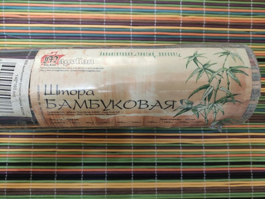 Жалюзи " Бамбуковые"